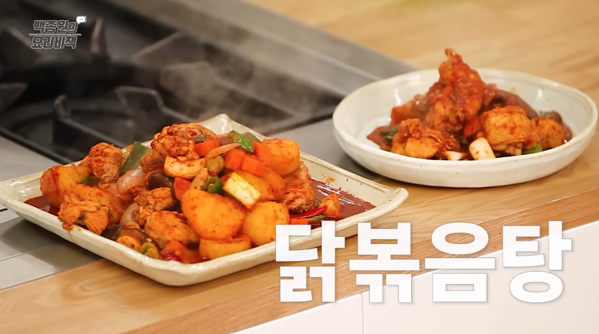 [백종원] 닭볶음탕
